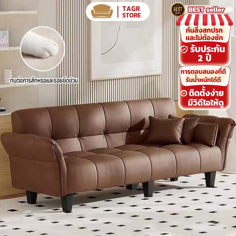 TAGR  โซฟาปรับนอน Sofa สามารถพับนั่งและปรับนอนเป็นเตียงได้ โซฟาเบด  (Sofa Bed 2,3,4 ที่นั่ง)นุ่มและสะดวกสบาย