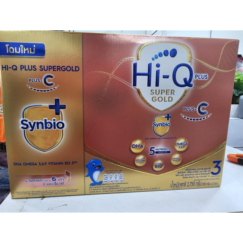 Hi-Q 1 Plus Super Gold Plus C สูตร3 | Shopee Thailand
