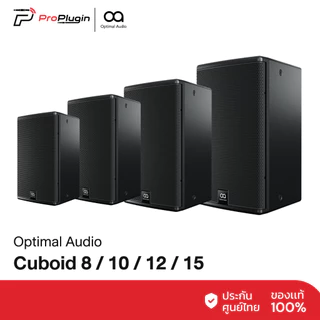Optimal Audio Cuboid 8-15 Two-way, full range, passive speaker