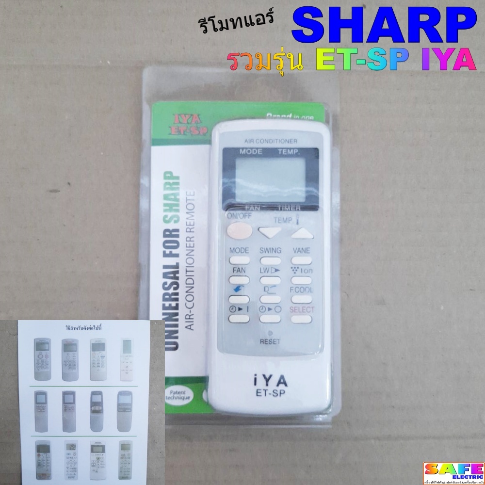 รีโมทแอร์ ชาร์ป SHARP รวมรุ่น ET-SP IYA อะไหล่แอร์บ้าน | Shopee Thailand