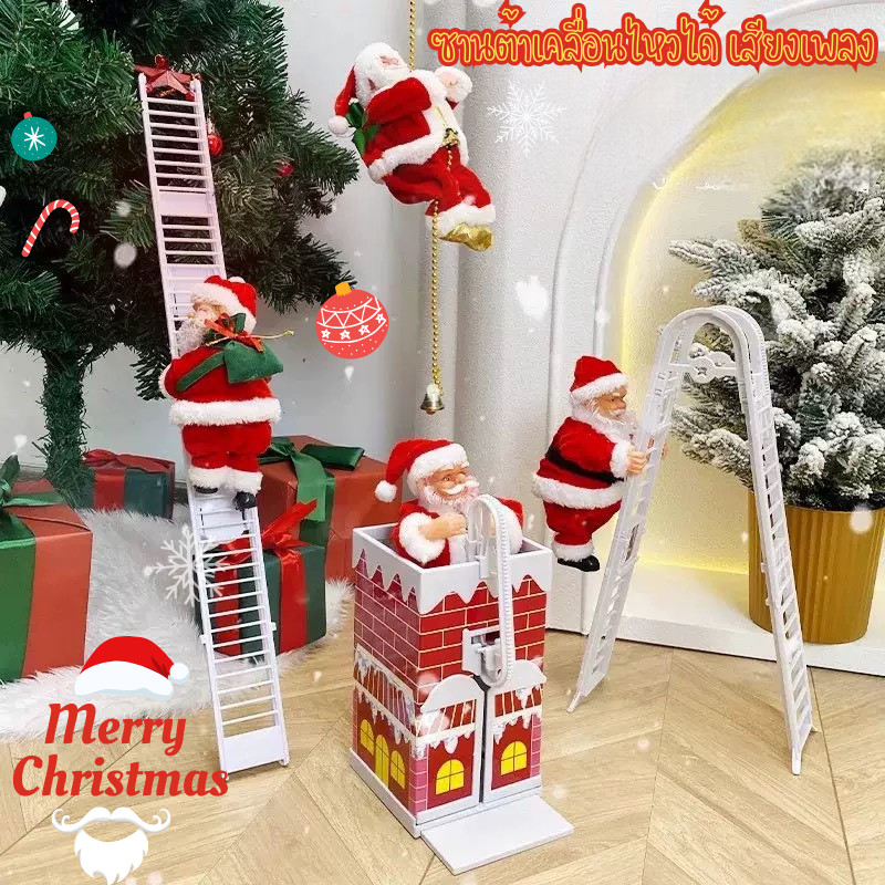 🎅ซานต้าปีนบันไดสุดฮิต! ของแต่งบ้านคริสต์มาส ที่ต้องมีปีนี้✨
