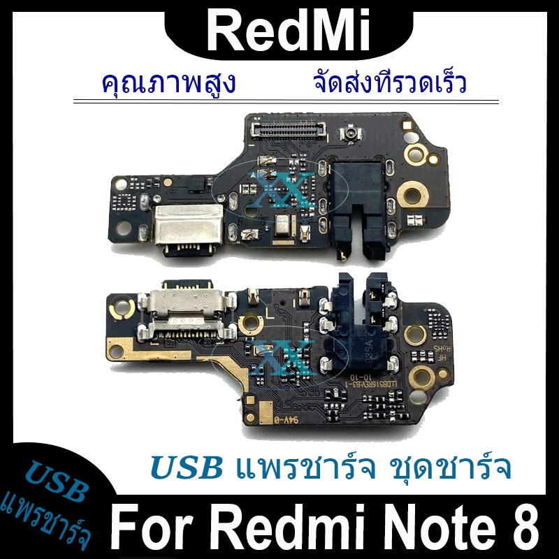 USB แพรชาร์จ ชุดชาร์จ Redmi Note 8 USB สายแพรตูดชาร์จ แท่นชาร์จพอร์ต ...