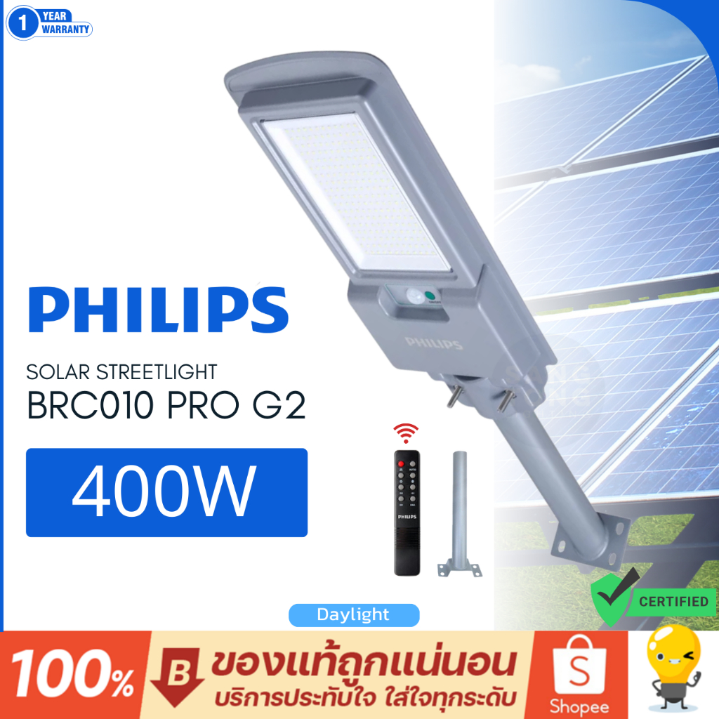 Philips โคมไฟถนนโซล่าเซลล์ 400w 4000lm ไฟภายนอก Solar Streetlight รุ่น ...