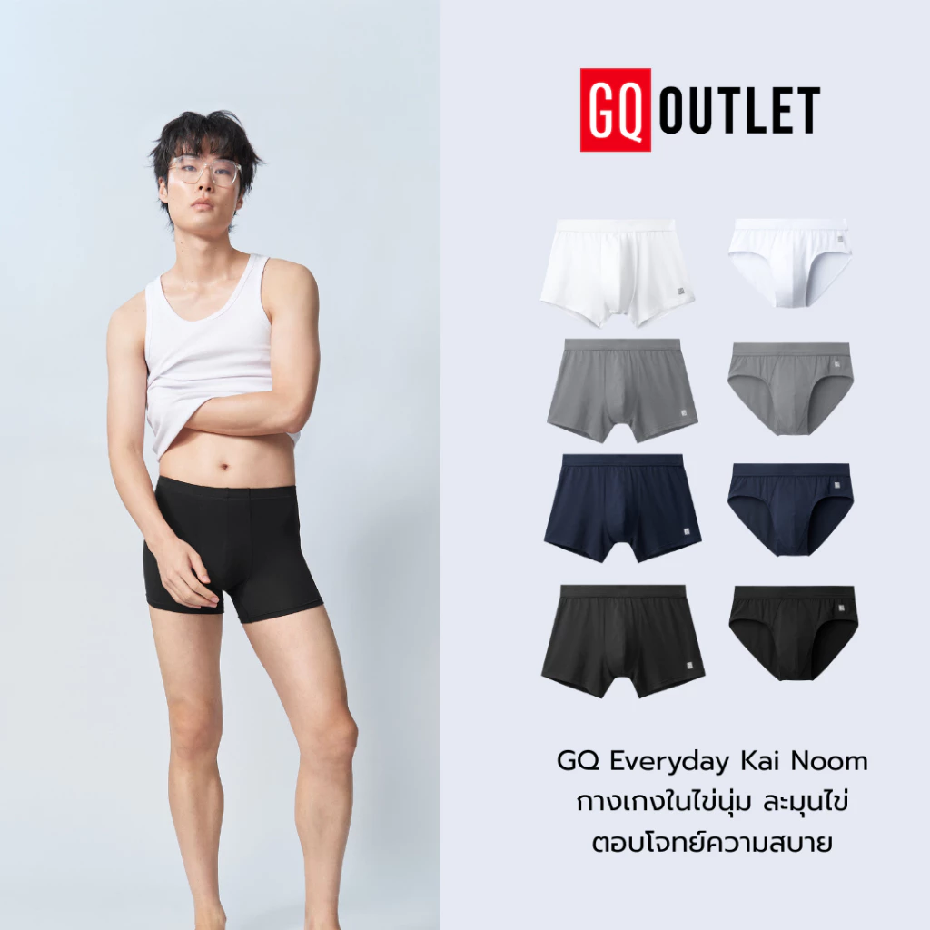รีวิว GQ Everyday Kai Noom กางเกงในไข่นุ่ม สเปก จุดเด่น และราคาล่าสุด (everyday kmkm)