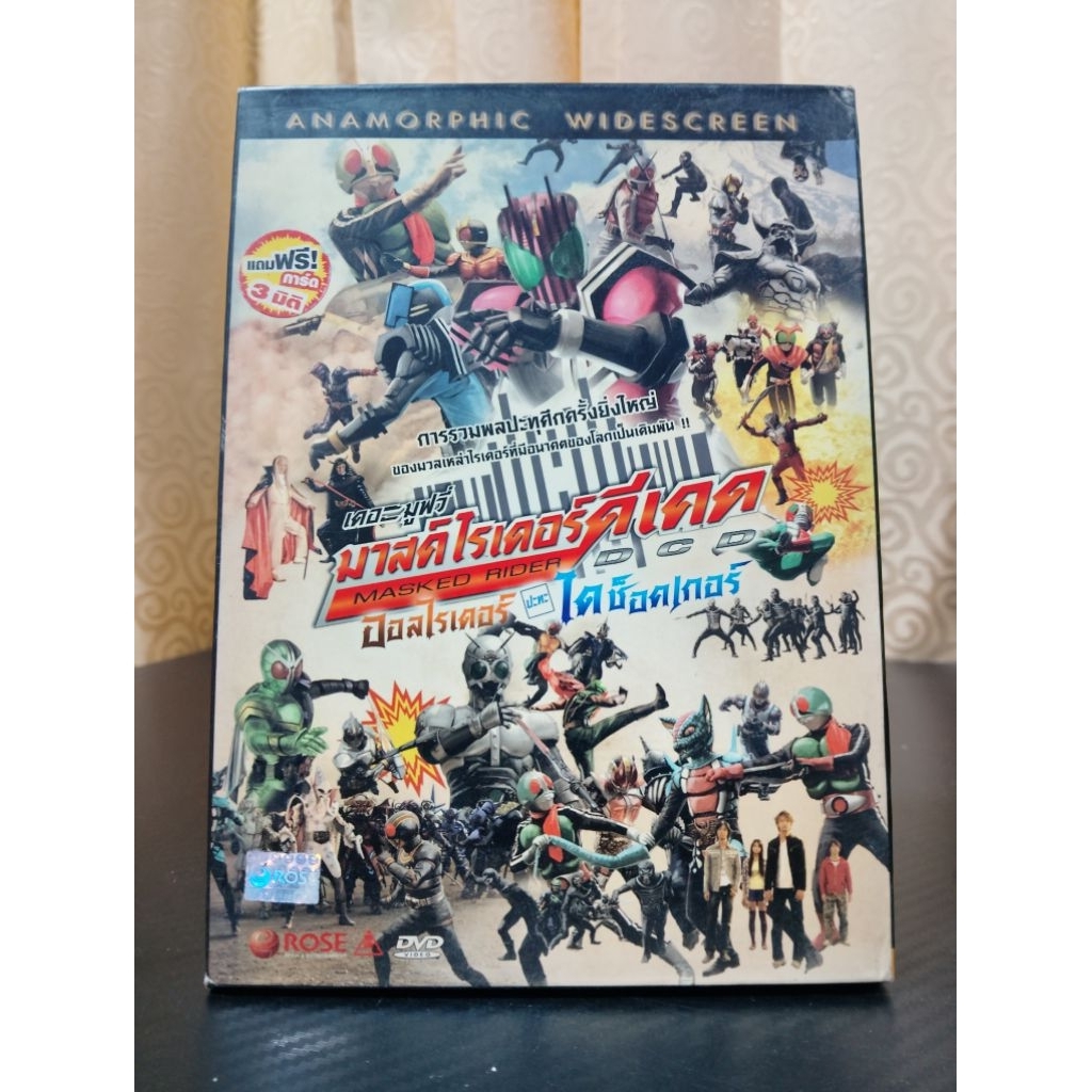 MASKED RIDER DECADE THE MOVIE : ALL RIDER VS DAI SHOCKER / มาสค์ไรเดอร์ ...