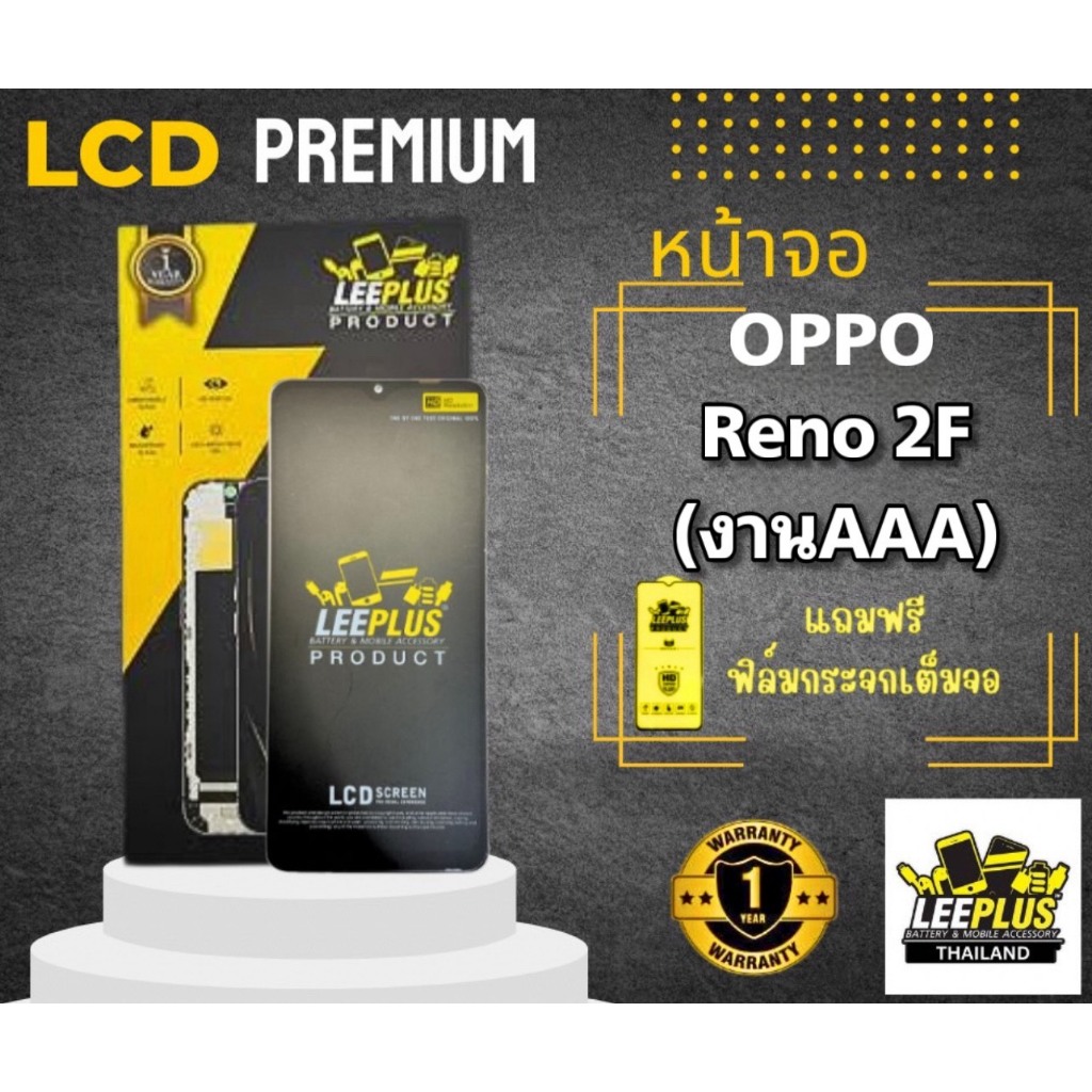 หน้าจอ LCD OPPO Reno 2F ( งาน AAA ) LEEPLUS | Shopee Thailand