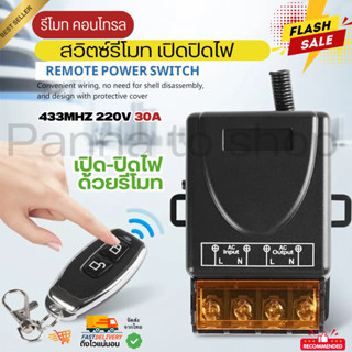 Công tắc điều khiển từ xa, công tắc bật tắt đèn không dây, remote điều khiển bơm nước, AC85-220V30A