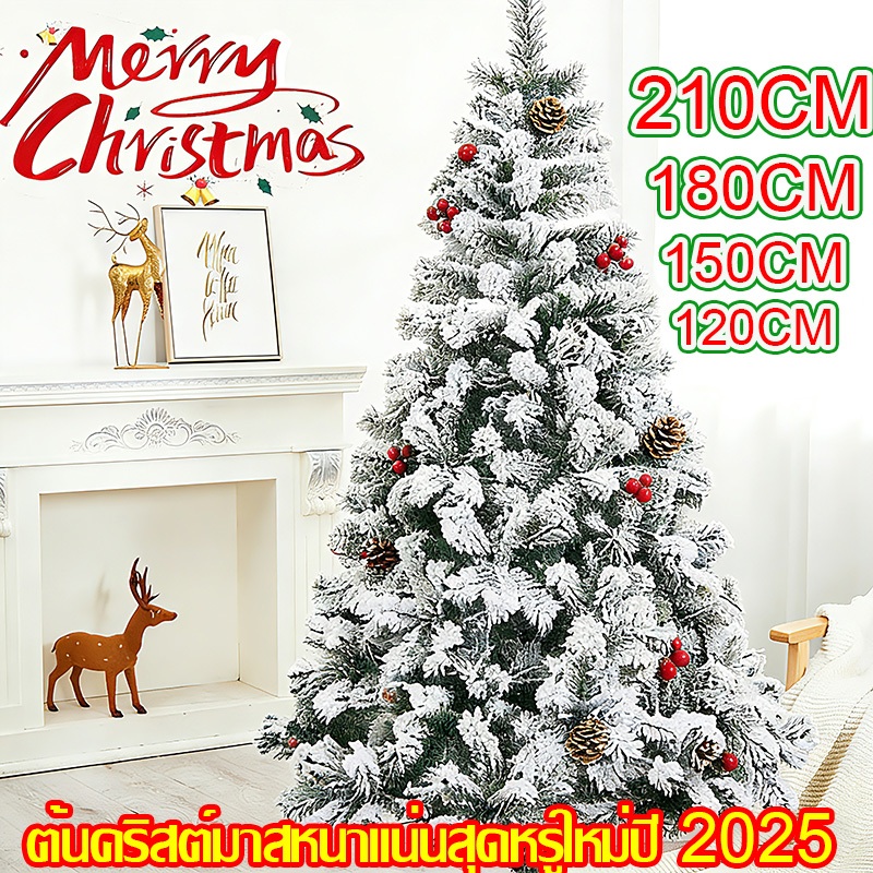 🎄อัปเดตใหม่ปี 2025✨ต้นคริสตมาส ต้นคริสมาส ต้นคริสต์มาสปลอม ของแต่งบ้านPE Christmas Tree