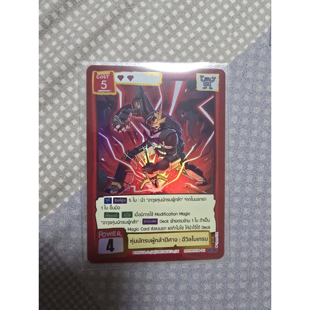 attle of talingchan BT08 นักรบผู้กล้าปีศาจ UR | Shopee Thailand