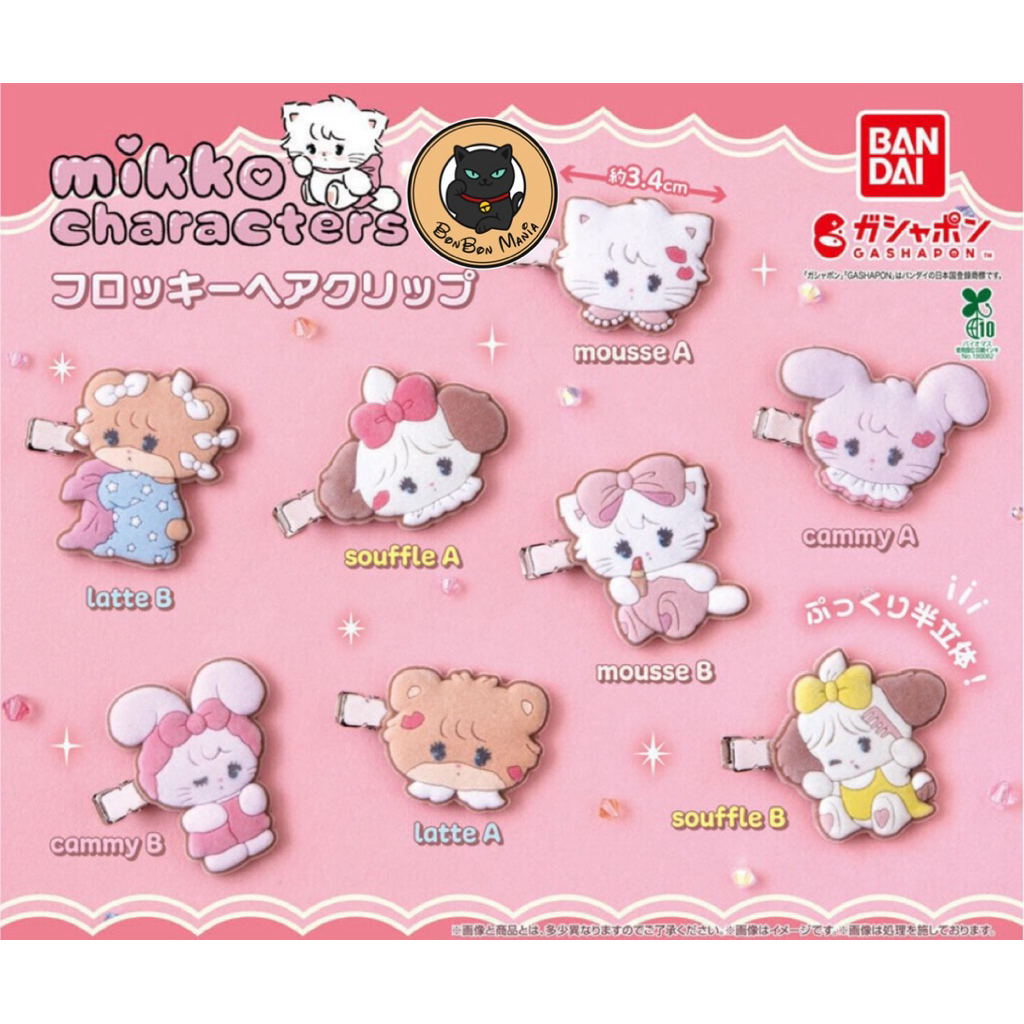 [แบบแยก-เลือกแบบได้]Gachapon Mikko Characters Flocked Hair Clip set