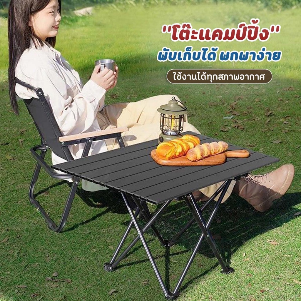 [โต๊ะแคมป์ปิ้ง] โต๊ะสนาม ม้วนเก็บได้ โครงเหล็ก พับเก็บได้ กลางแจ้ง ใน ...
