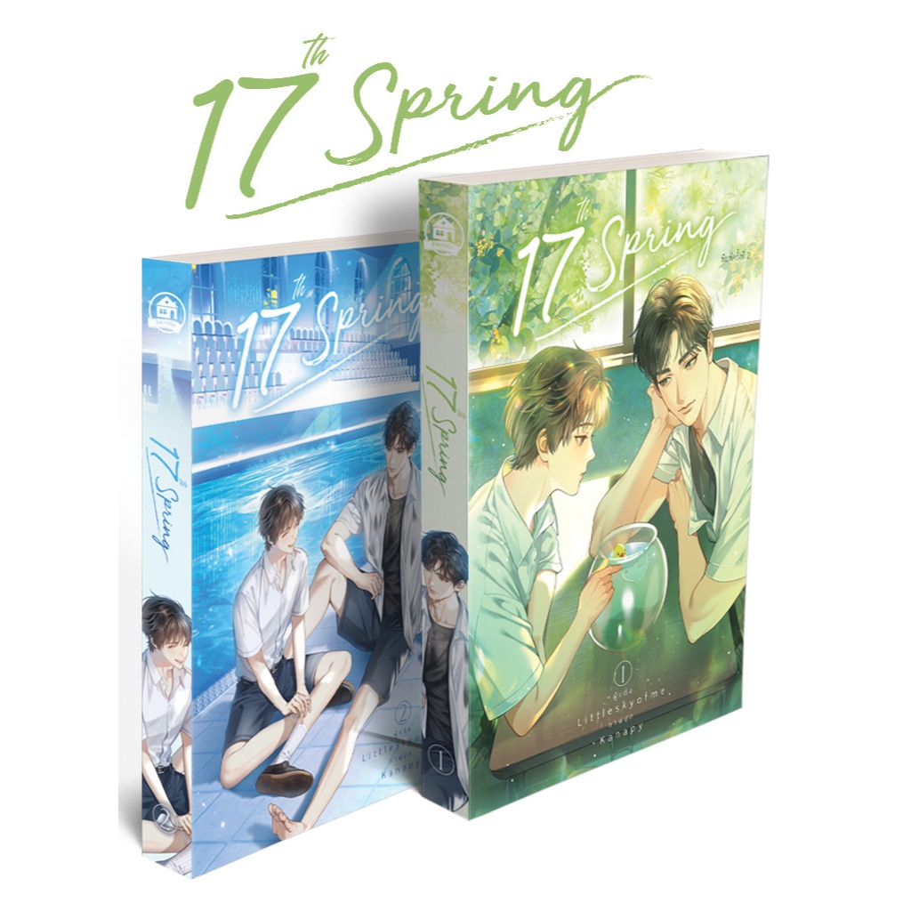 17th Spring ( 2 เล่มจบ ) พิมพ์ครั้งที่ 2 ( สนพ. บ้านวายบุ๊ค ) | Shopee ...