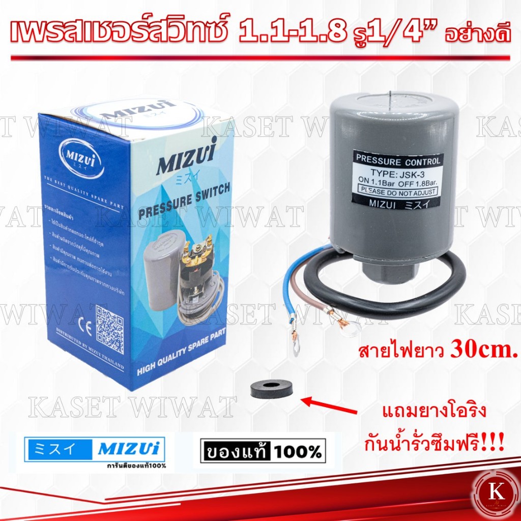 สวิทช์แรงดันปั๊มน้ำ รุ่นพรีเมี่ยม ทรงกระบอก เพรสเชอร์สวิทซ์ 1.1-1.8 1/4 ...