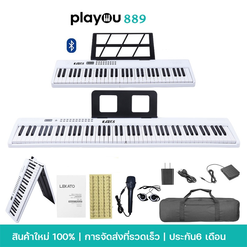 เปียโนดิจิตอลแบบพกพา KAWES 88/61คีย์บอร์ดเปียโน แบบพับ ชือมต่อบลูทูธ พร้อม MIDI