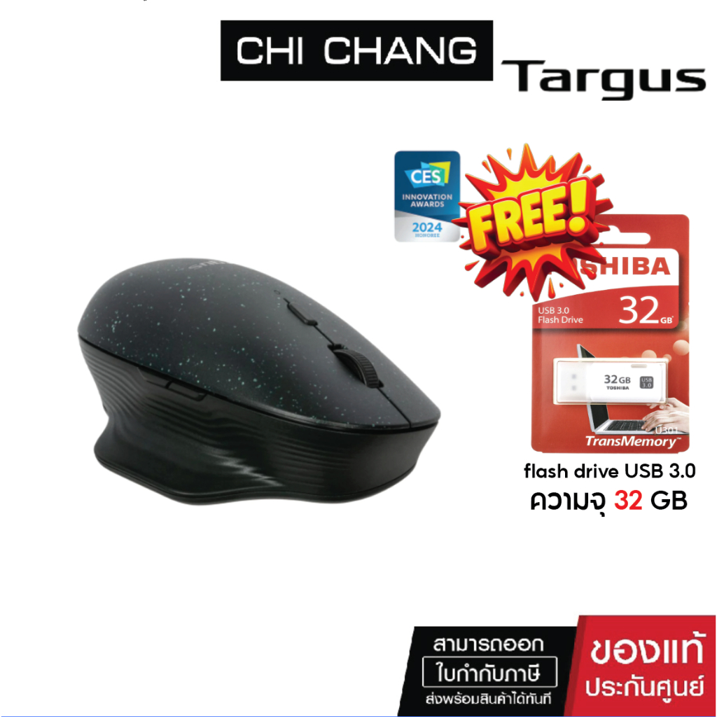 (ฟรี Flash drive 32 GB) TARGUS MOUSE BLUETOOTH ERGOFLIP AMB586 ...