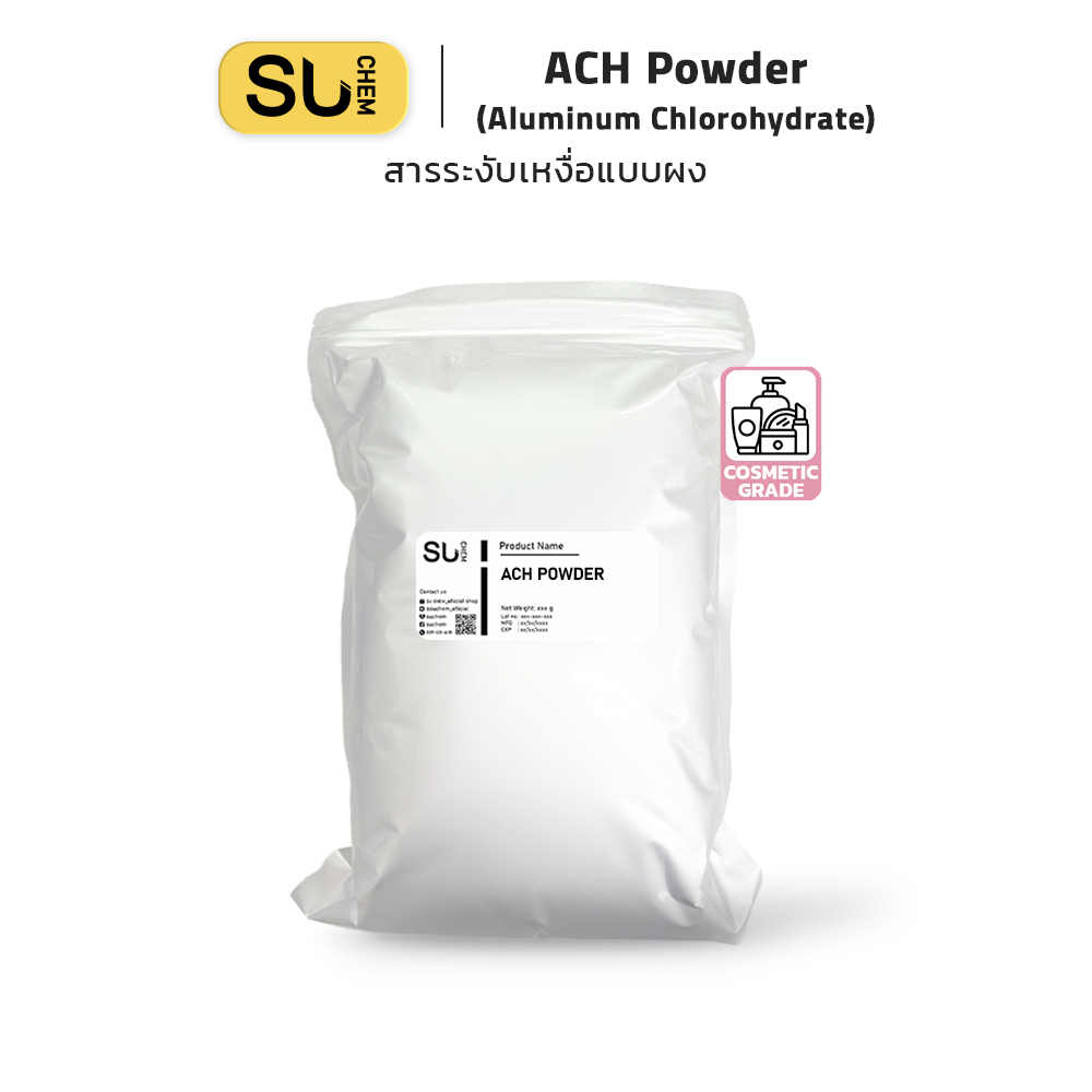 [ซองเล็ก ผสมแป้งเด็กใช้ได้ทันที] Aluminum Chlorohydrate powder, ACH สาร ...