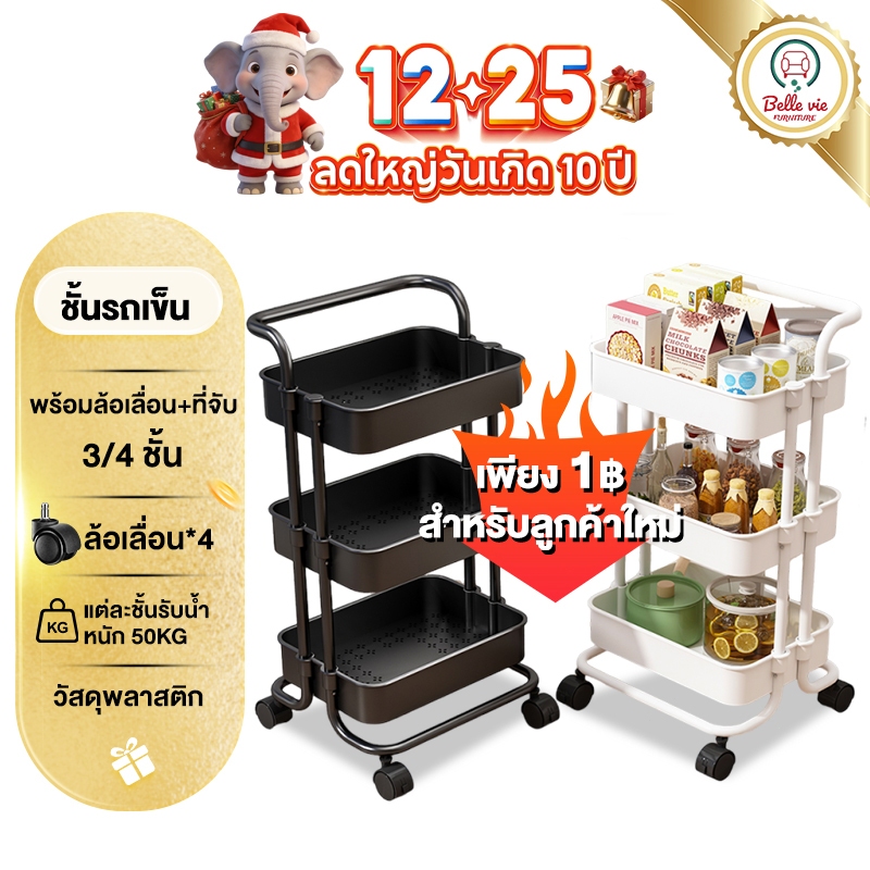 BV Rolling Storage Cart 3/4/5 Tiers