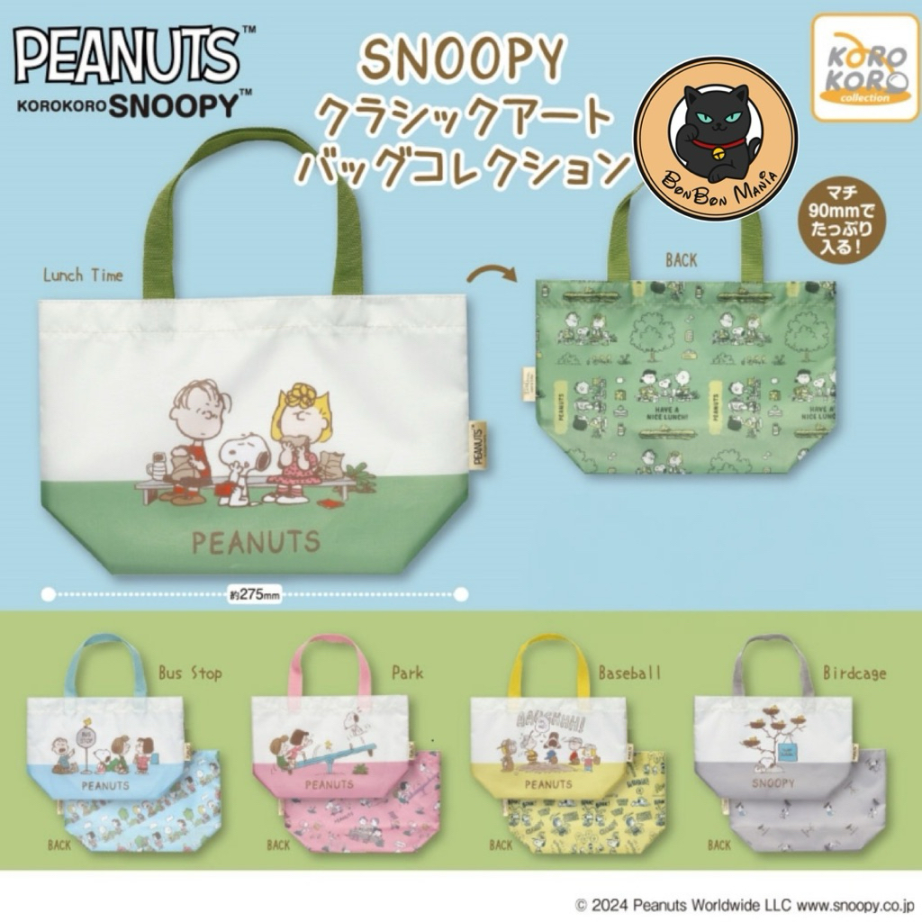 [แบบแยก-เลือกลายได้]Gachapon Snoopy Classic Art Bag Collection set
