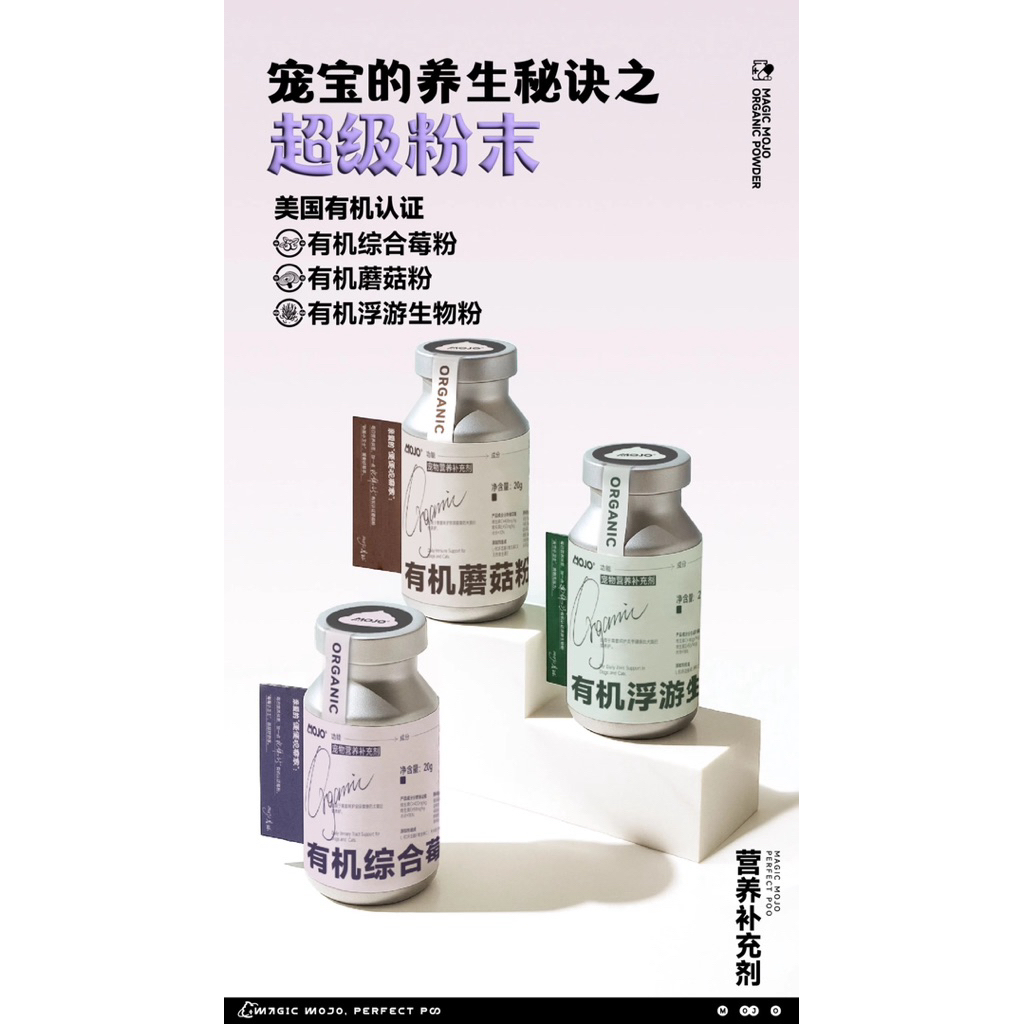 MOJO - Organic Super Powder ผงเสริมโภชนาการออร์แกนิก เพื่อสุขภาพลำไส้ ...