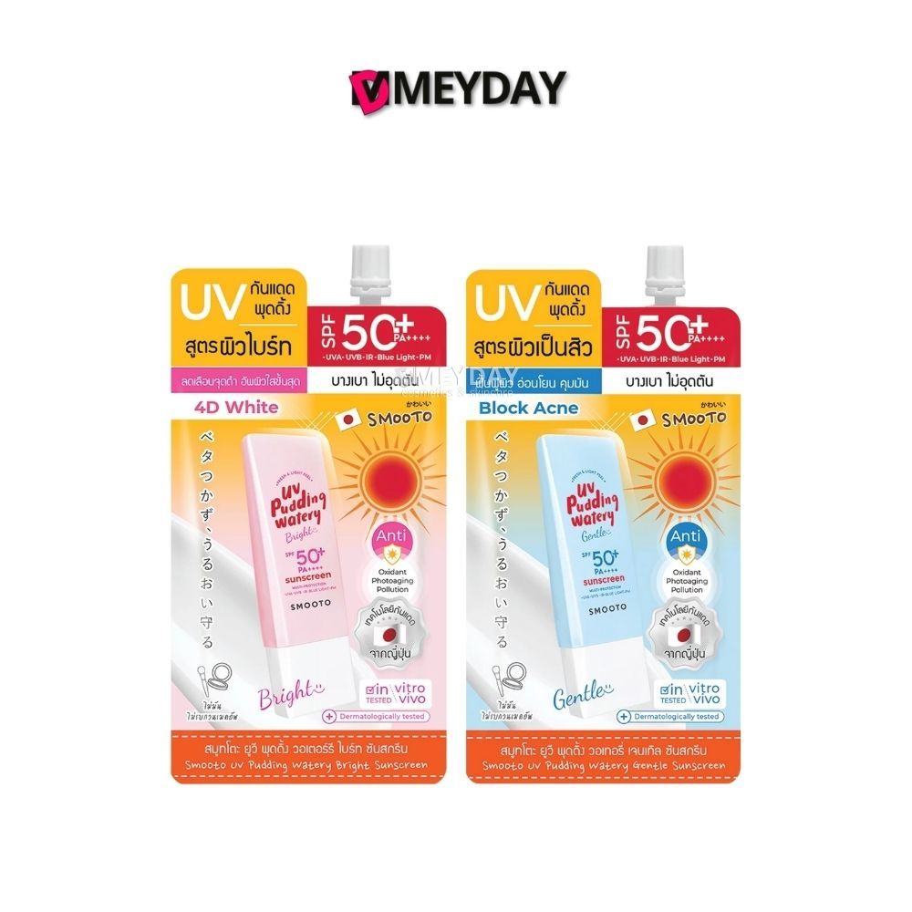 [แบบซอง] Smooto UV Pudding Sunscreen สมูทโตะ กันแดดพุดดิ้ง 12 กรัม ...