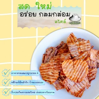 ปลาหมึกหยองเต่าทอง 🦑 เกรด  A ส่งออก  🦑 ปลาหมึกบดระยอง สูตรระยอง   อร่อยขายดี ❗️ รสเข้มข้น หอม อร่อย   ALL LOCAL photo