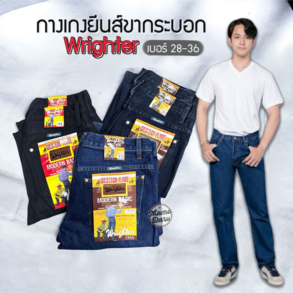 กางเกงยีนส์ผู้ชาย Wrighter กางเกงยีนส์ขากระบอก ไม่ยืด สีดำ ยีนส์ มิด ...