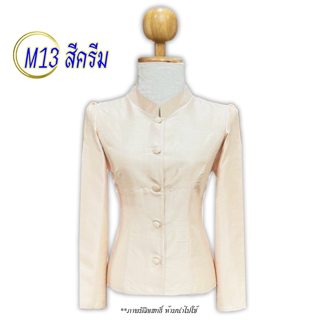 เสื้อจิตรลดาผ้าไหมสี่เส้น คอจีนแขนยาว ชุดไทยประยุกต์ สีครีม หรูหราระดับห้องเสื้อ ใส่ไปงานบุญ มุมมองที่ 3