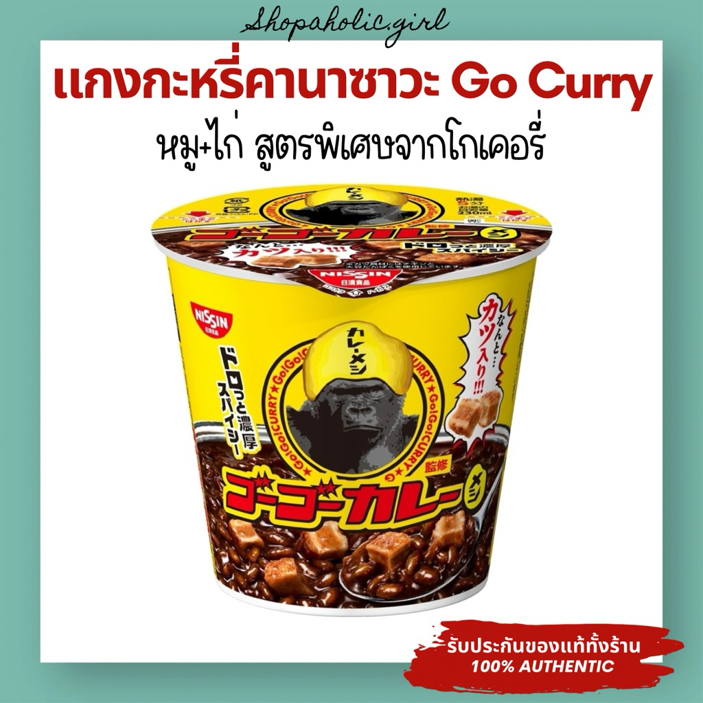 มีรสใหม่/พร้อมส่ง อร่อยมาก!! NISSIN Bukkomi Rice ข้าวกึ่งสำเร็จรูปจาก ...