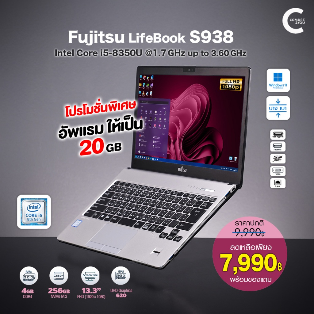 โน๊ตบุ๊ค Fujitsu LifeBook S938 | Core i5 Gen8 RAM 8-20GB SSD 256GB