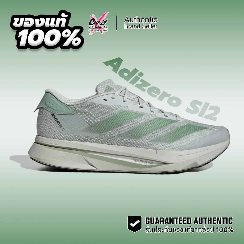 Adidas Adizero SL2 M ของแท้ 100% IF9382 รองเท้าผู้ชาย รองเท้าวิ่ง Shoes ...