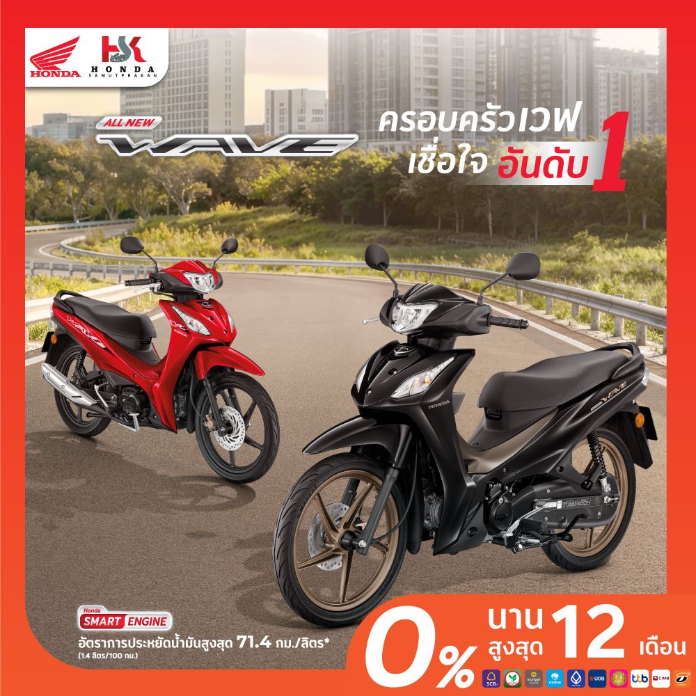 Honda Wave110i 2026 มอเตอร์ไซต์ฮอนด้า | Shopee Thailand
