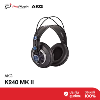 AKG K240 MKII Semi-Open Studio Headphones หูฟังสตูดิโอมอนิเตอร์ คุณภาพระดับมืออาชีพ (ProPlugin)