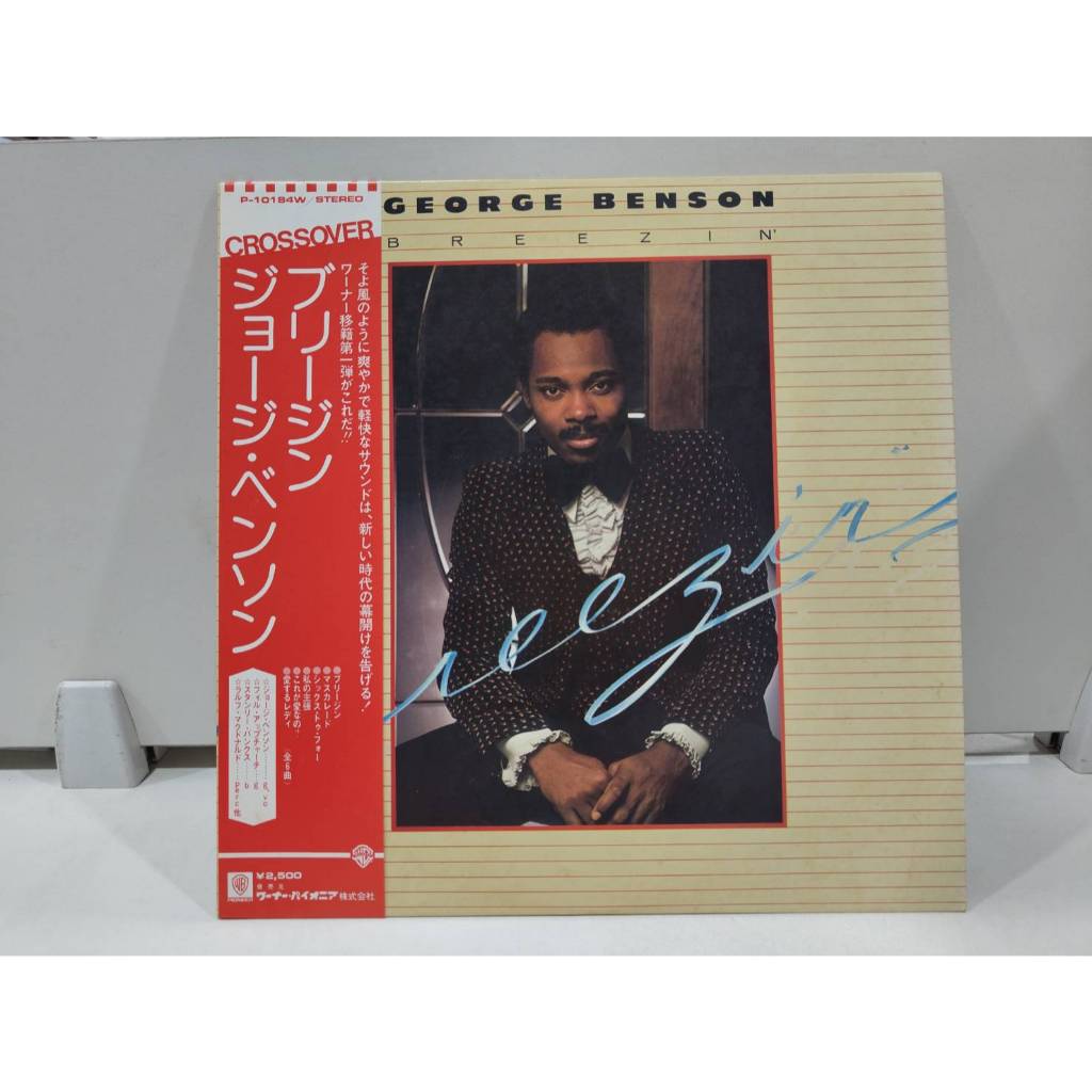 1LP Vinyl Records แผ่นเสียงไวนิล Breezin' on vinyl LP. The record is a ...