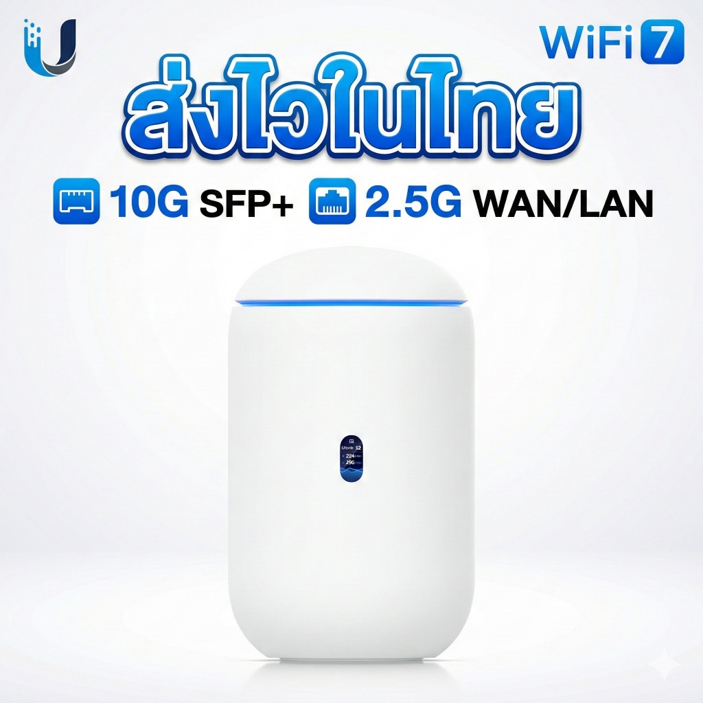 [พร้อมส่ง] UniFi Dream Router 7 (UDR7) | Wi-Fi 7 Router | 10G SFP+ | 2 ...
