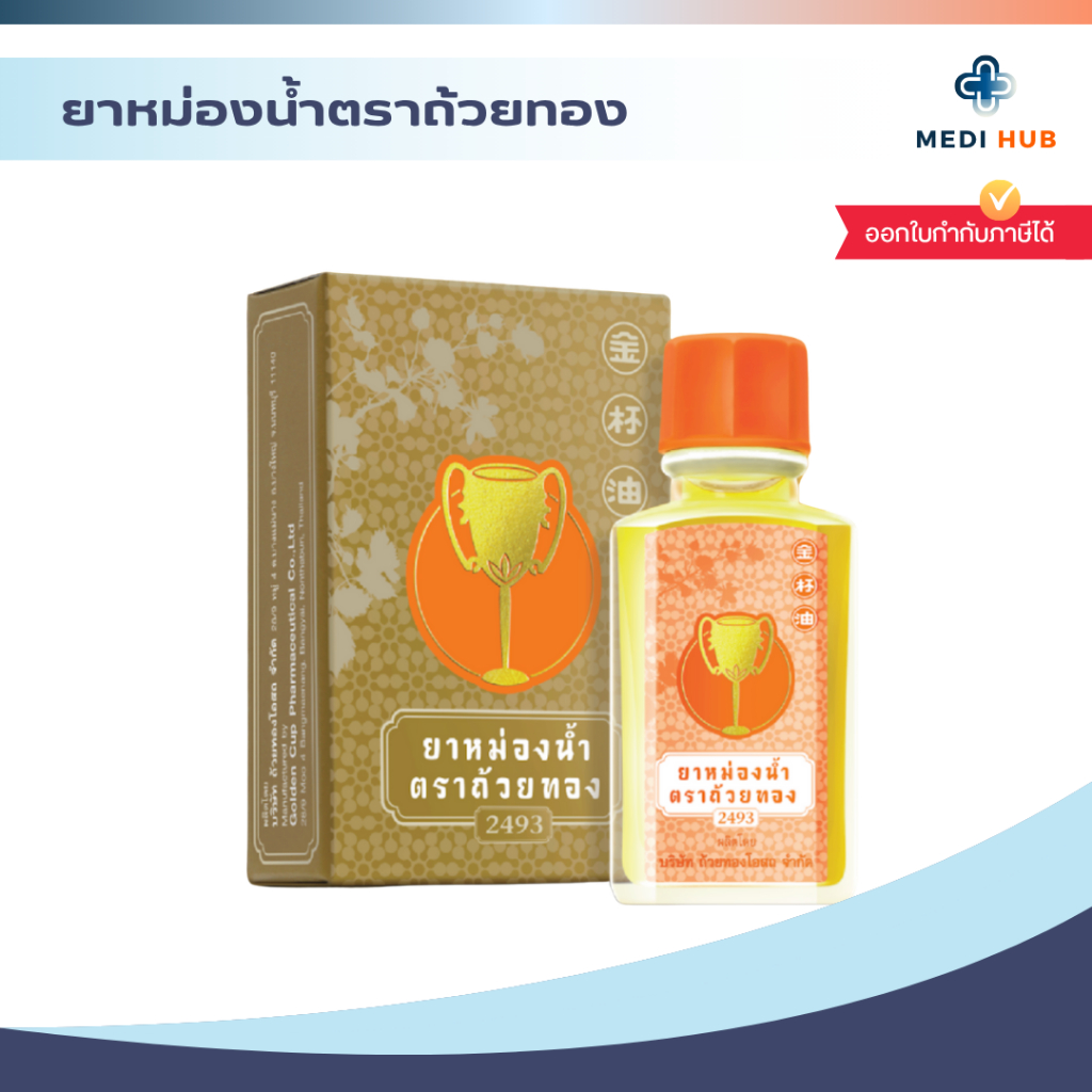1-golden-cup-shopee