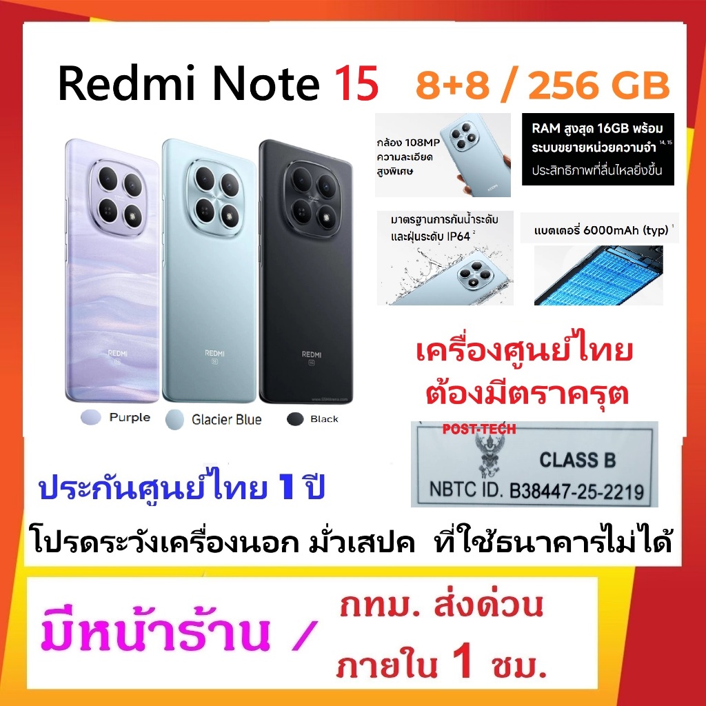Redmi Note 15 4G (8+8/256 GB) 6.77