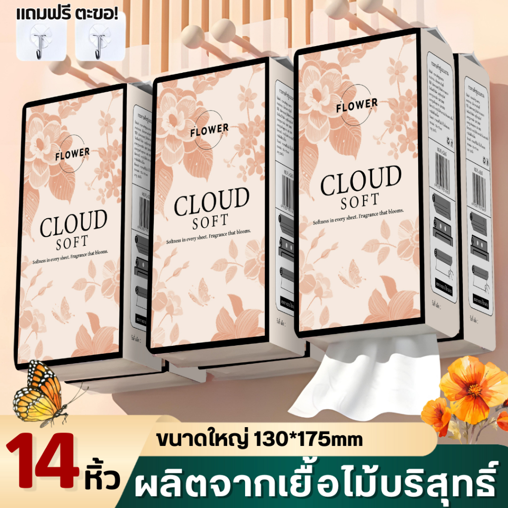 【S12】ยกลัง  14 หิ้ว ทิชชู่แขวนต้นไม้  FLOWER ทิชชู่แบบดึง    ทำความสะอาดผิวหน้า อย่างดี
