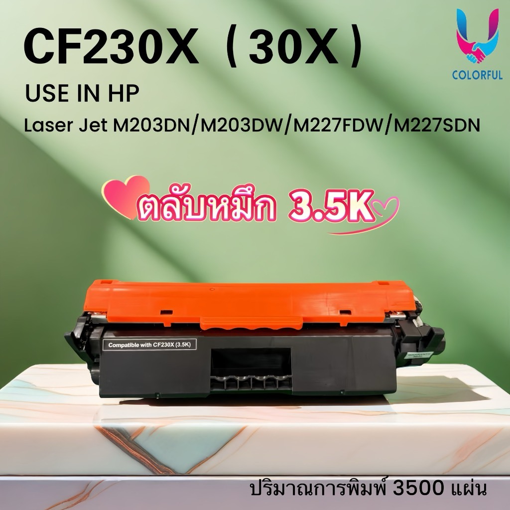 หมึกเทียบเท่า CF230X (30X) CF230/230X/ 232/CF232A/HP30 FOR HP M203DN ...