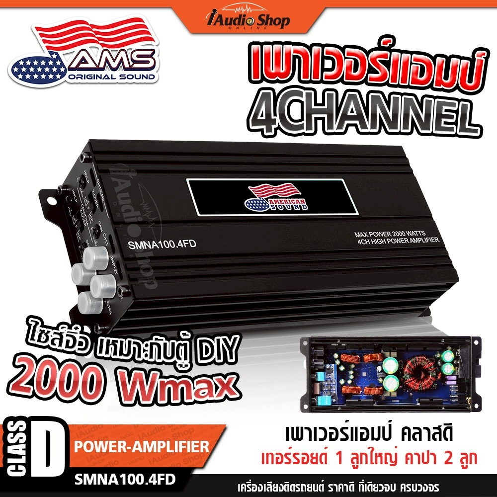 แอมป์จิ๋ว เพาเวอร์แอมป์ CLASS D Full Range 4CH เพาเวอร์ขับกลางแหลม หลาย ...