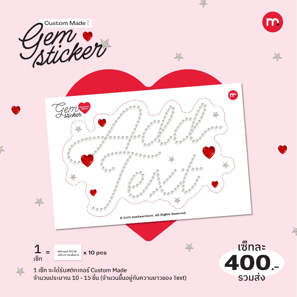 (สติกเกอร์แบบเปลี่ยนชื่อได้) mmh Gem Sticker Custom สติกเกอร์รูปเพชรแบบ ...