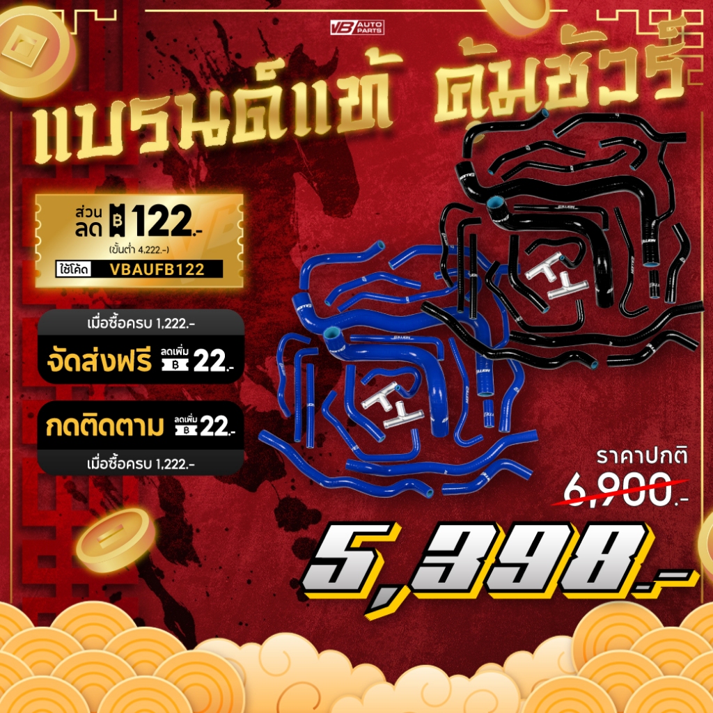ท่อน้ำ Billion Toyota Alphard AH20 (20ชิ้น) | Shopee Thailand