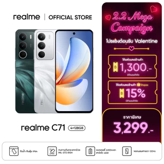 โปรโมชั่น Flash Sale : Newrealme C71 4128 |ทนทานระกับ Military grade จอแสดงผล 120 hz กันน้ำกันฝุ่น แบตเตอรี่ 6300 mAh