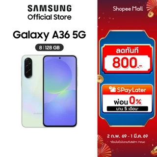 โปรโมชั่น Flash Sale : Samsung Galaxy A36 5G 8128GB เลือกสีได้