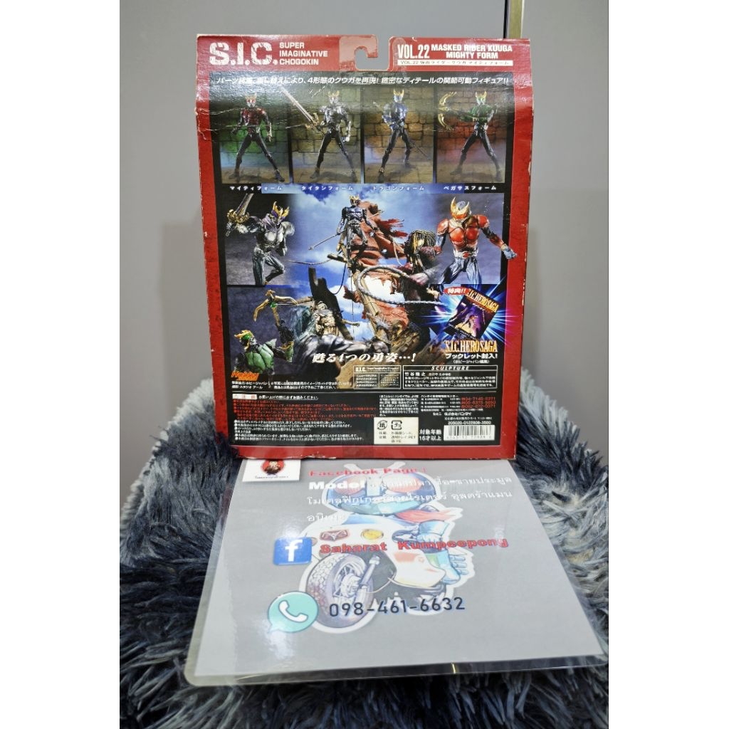 S.i.c Kamen Rider Kuuga Mighty Form Vol.22 | Shopee Thailand