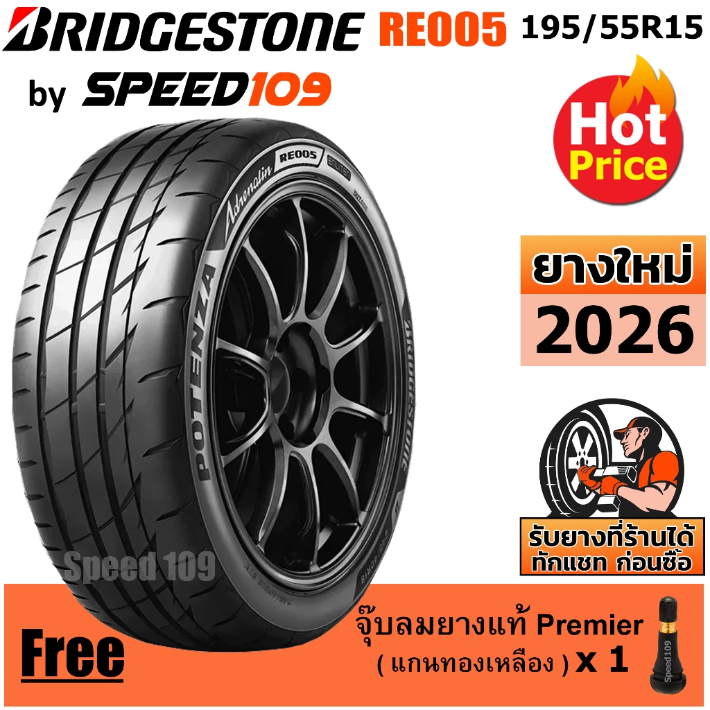 BRIDGESTONE ยางรถยนต์ ขอบ 15 ขนาด 195/55R15 รุ่น Potenza Adrenalin ...