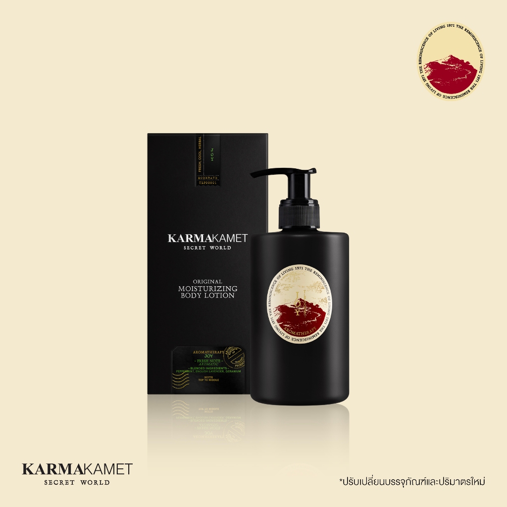 KARMAKAMET | Original Moisturizing Body Lotion 300 ml / Blended