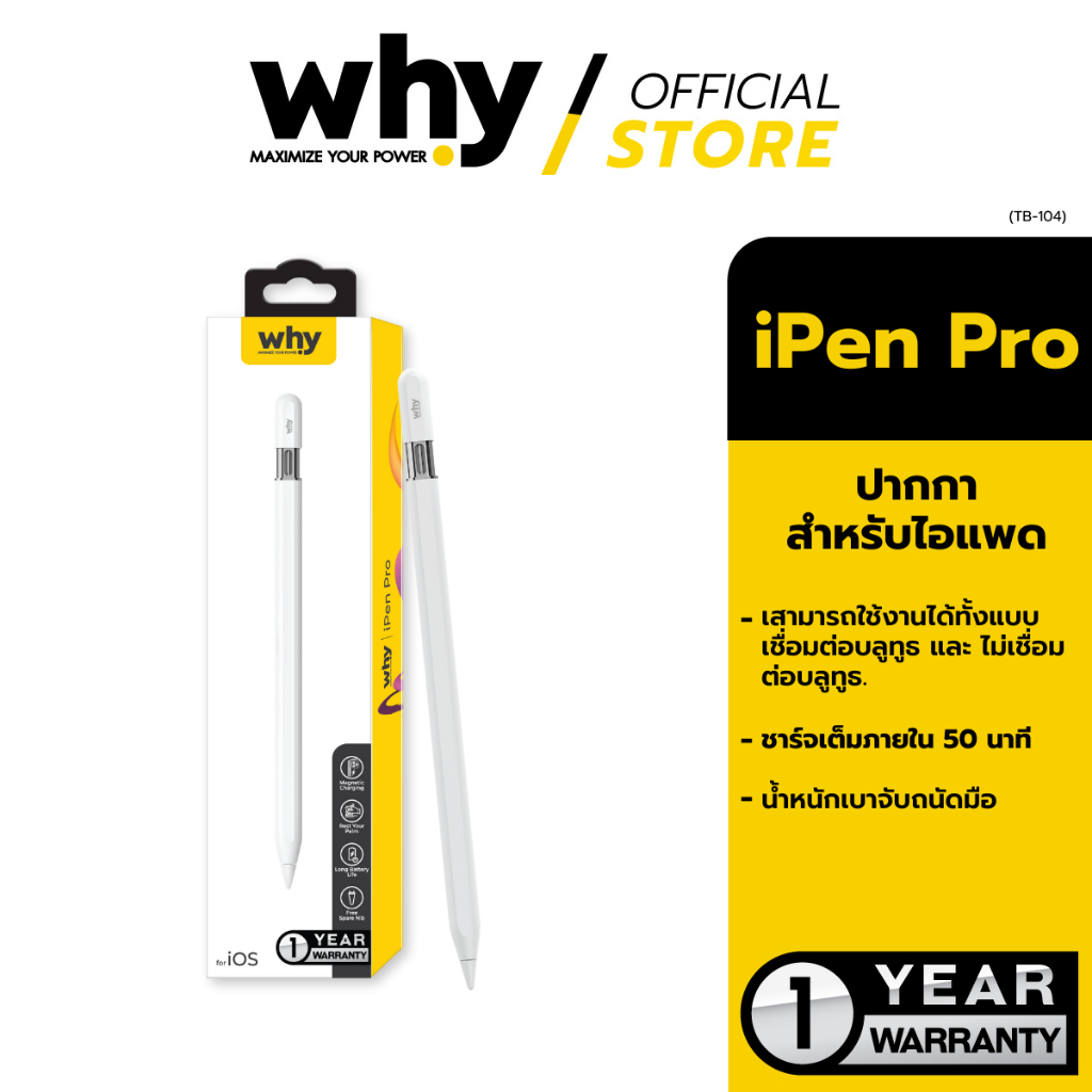 [Official] Why ปากกาสำหรับไอแพด เชื่อมต่อผ่านบลูทูธ Pencil รุ่น iPen ...