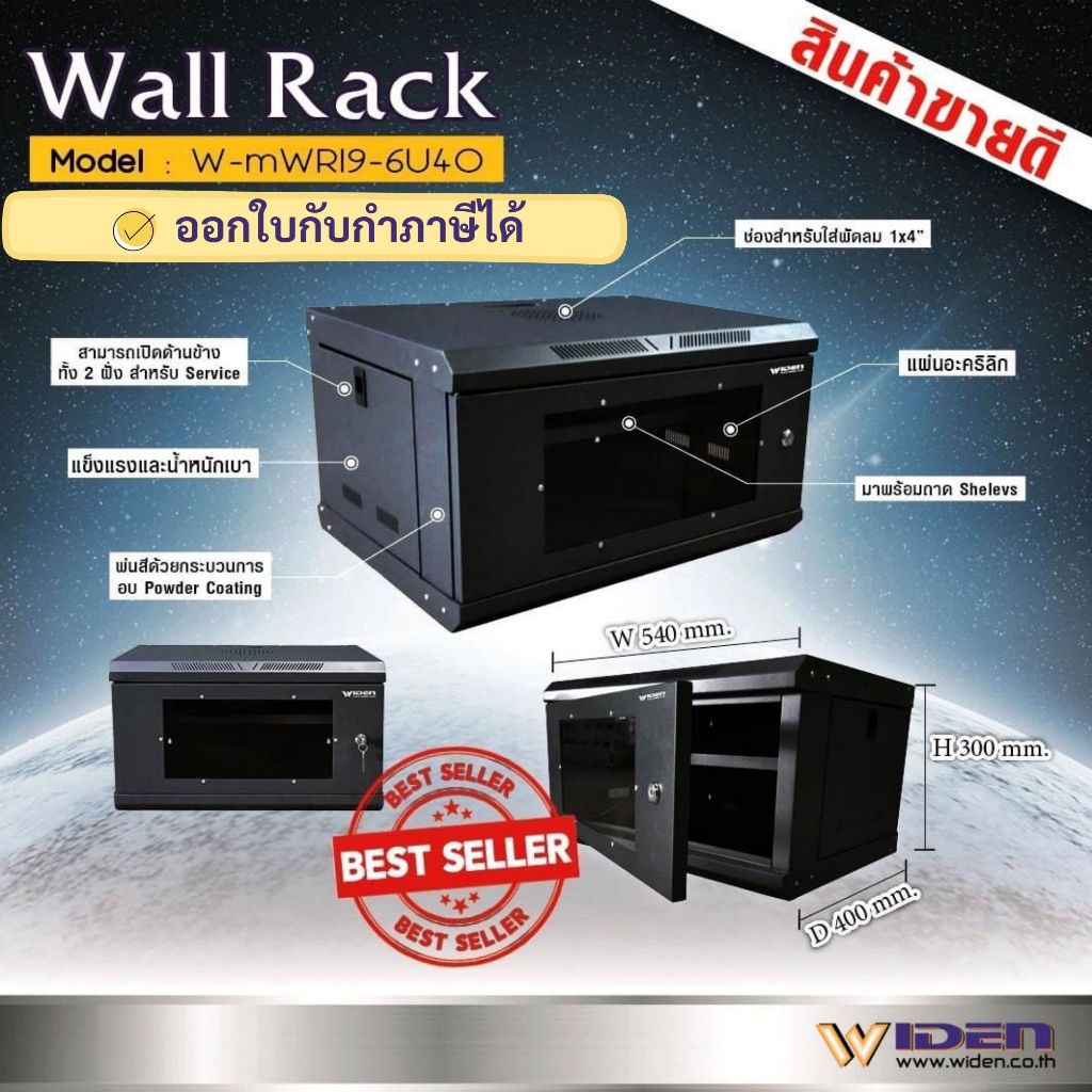 ตู้แร็ค ติดผนัง 6U ลึก 40 cm l Mini Wall Rack กระจกหน้า สีขาว/สีดำ ...