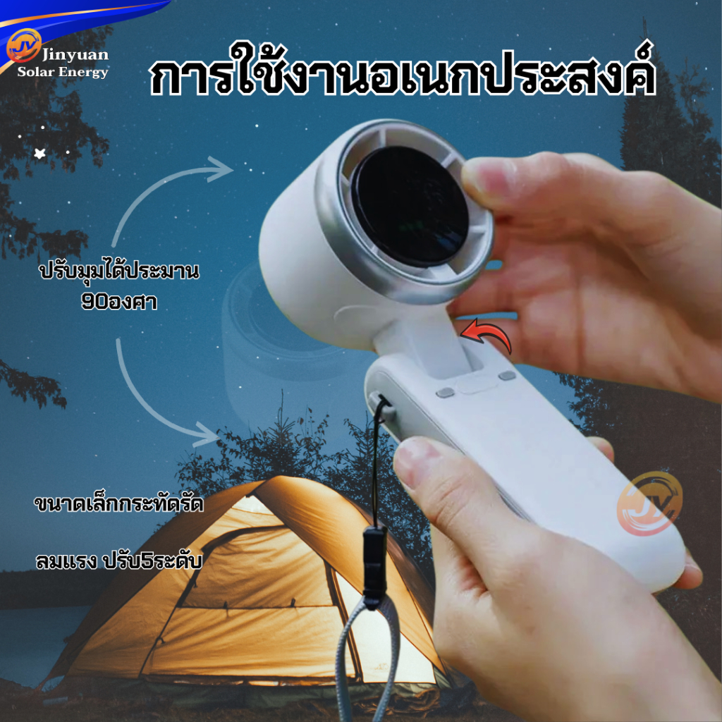 พัดลมมือถือ พัดลมพกพา  ลมแรง5ระดับ ใช้งานได้นาน พัดลมมือถือ พัดลมระบายความร้อนชาร์จไฟผ่าน USB