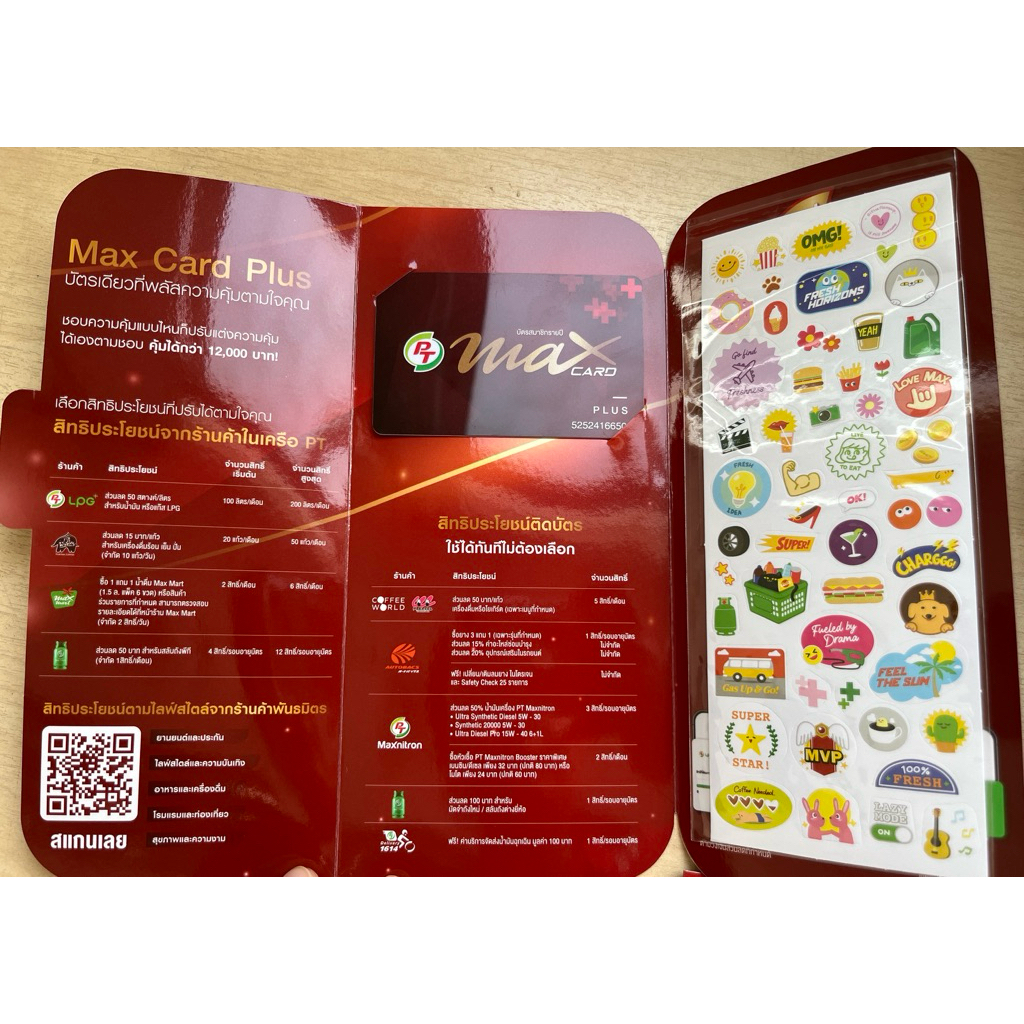 บัตร pt max card plus (บัตรแดง) แจกฟรี!! ผ้าเย็น | Shopee Thailand